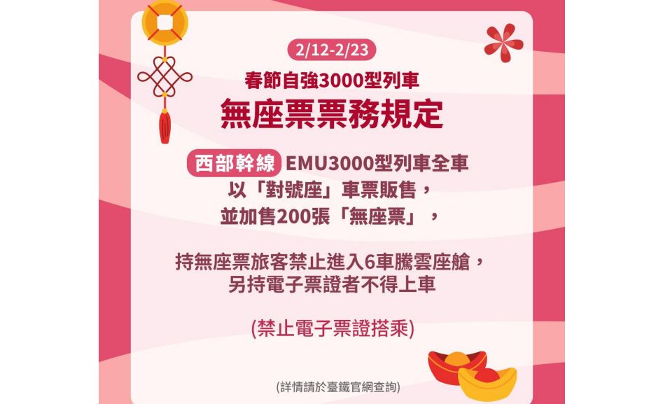 因應春節連假人車潮公共運輸優惠多 基隆市府籲多加利用 206 cnews195260130a04