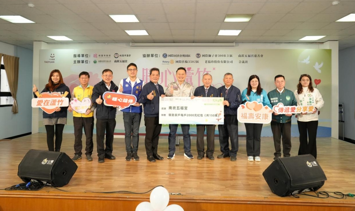 蘇俊賓出席蘆竹愛心關懷活動 攜手宮廟與公益團體寒冬送暖 1769838297276