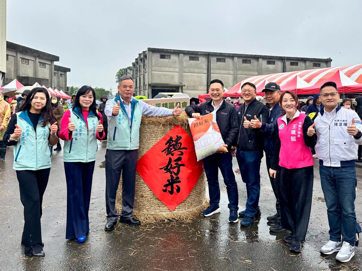 平鎮農民節成果亮眼 蘇俊賓肯定農會推動升級 999532 0