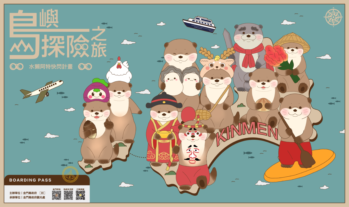▲島嶼探險之旅-水獺阿特快閃計畫。
