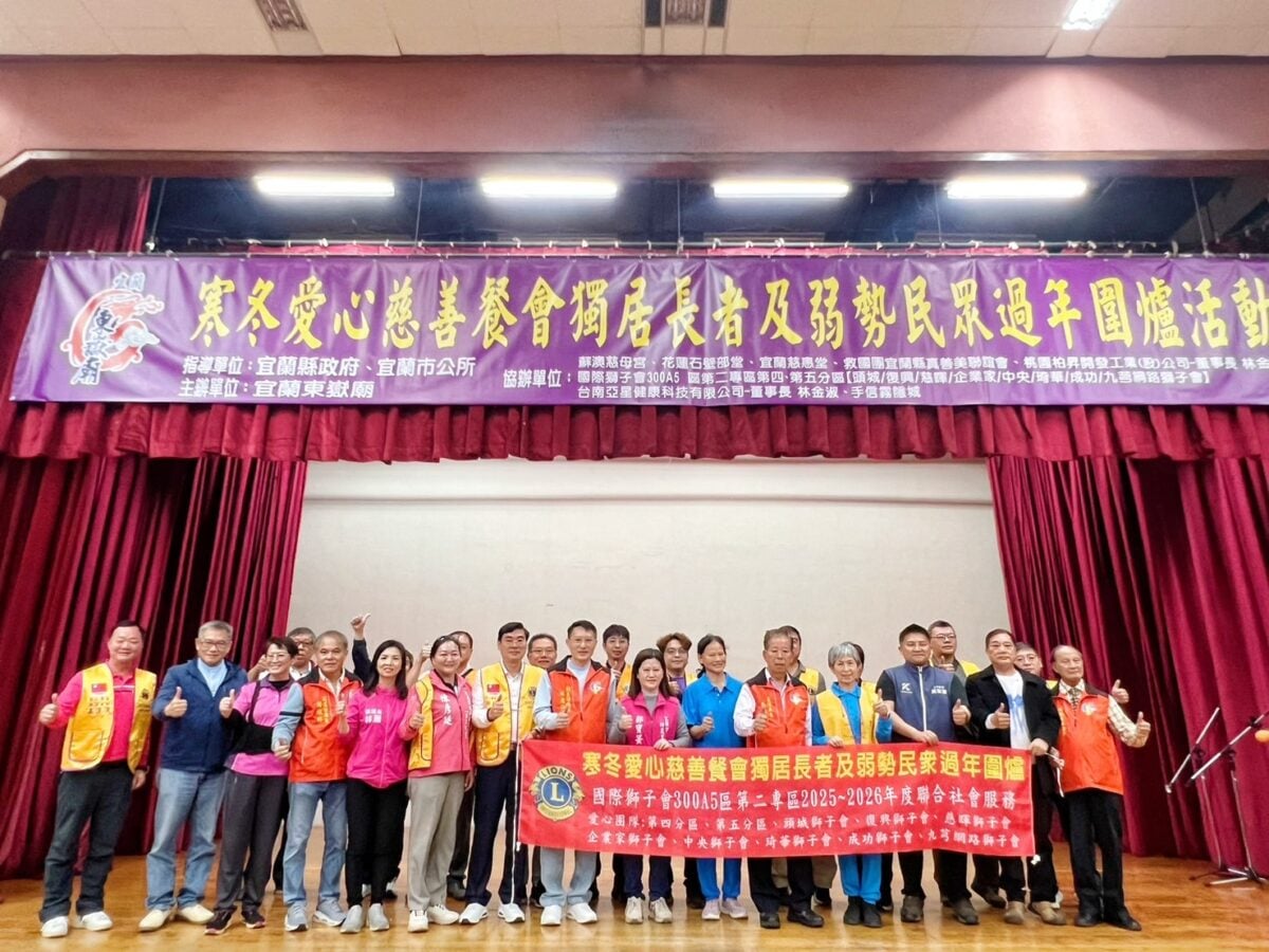 ▲宜蘭地方各界聯合舉辦獨居長者及弱勢寒冬送暖活動。
