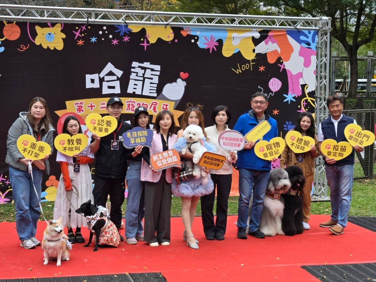 ▲北市動保處與中華寵物教育及認證協會一同辦理「第12屆寵物尾牙」。