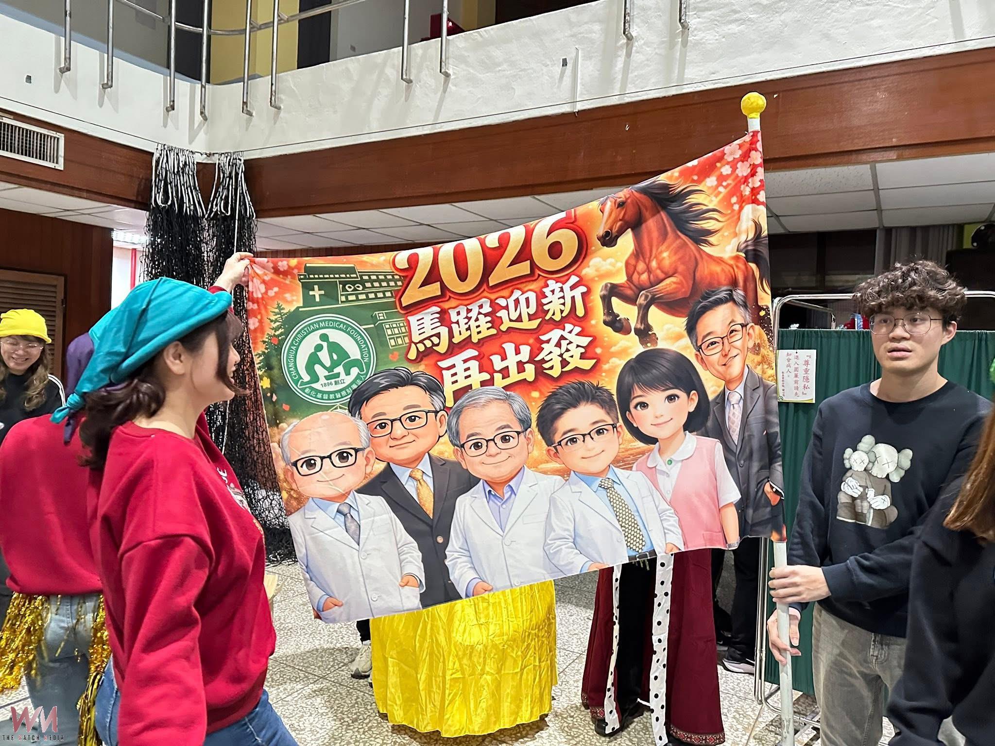 雲林基督教醫院舉辦115年忘年會 逾500員工齊聚迎新 - https://www.watchmedia01.com