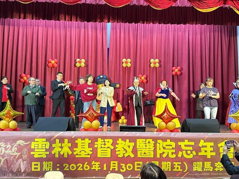 雲林基督教醫院舉辦115年忘年會 逾500員工齊聚迎新 - https://www.watchmedia01.com