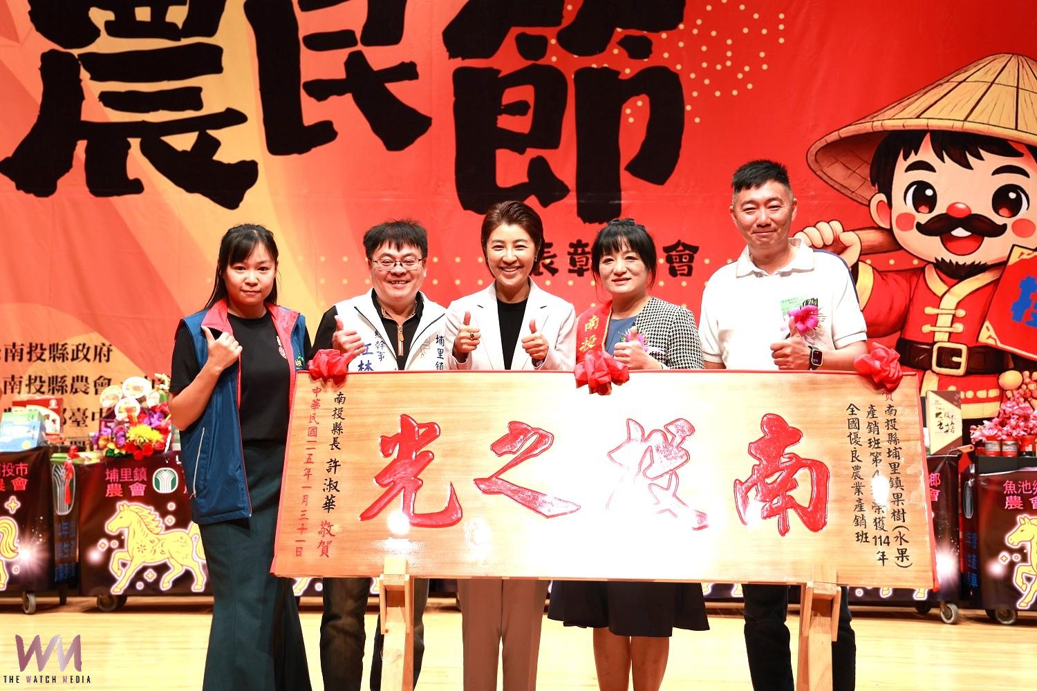南投縣農民節表彰大會 縣長許淑華向農民致敬 - https://www.watchmedia01.com