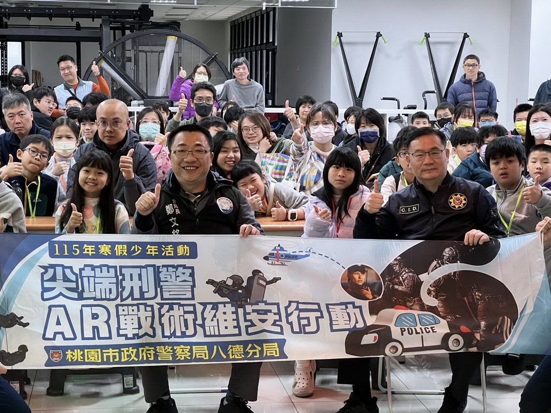 寓教於樂 八德分局AR智能射擊體驗 寒假宣導守護青少年 - https://www.watchmedia01.com