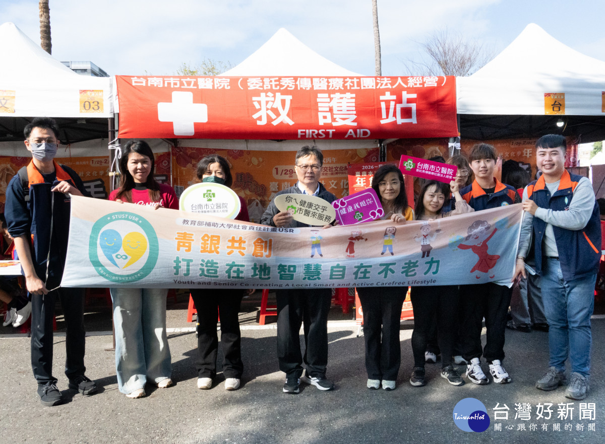 台南市立醫院董龍生副院長（左四）與南臺科大高齡福祉服務系陳美珠老師（右四）率領專業醫療與學生團隊，在現場為鄉親提供即時醫護支援與健康諮詢，讓長輩與市民朋友們安心逛市集、暖心過好年！