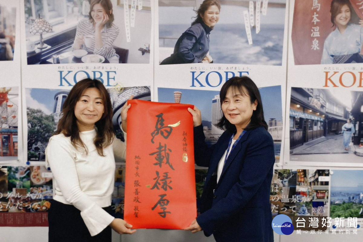 桃市府觀旅局長陳靜芳率團拜會日本神戶市觀光局，就城市觀光推廣、活動合作及旅客互訪等議題深入交流。<br /><br /> 