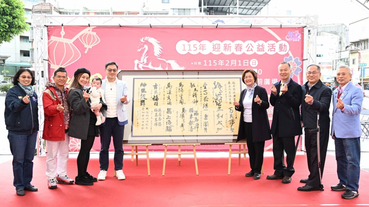 「筆墨傳祝福·義賣暖新春」迎新春公益活動　以實際行動支持伯利歐家園