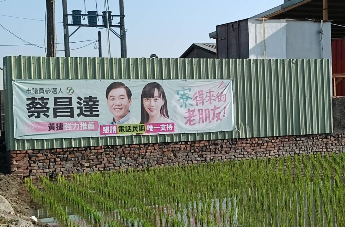 ▲民進黨大寮、林園區初選民調關鍵時刻!黃捷表態力挺蔡昌達、籲唯一支持,他熟悉地方、真正做事,拚出線。
