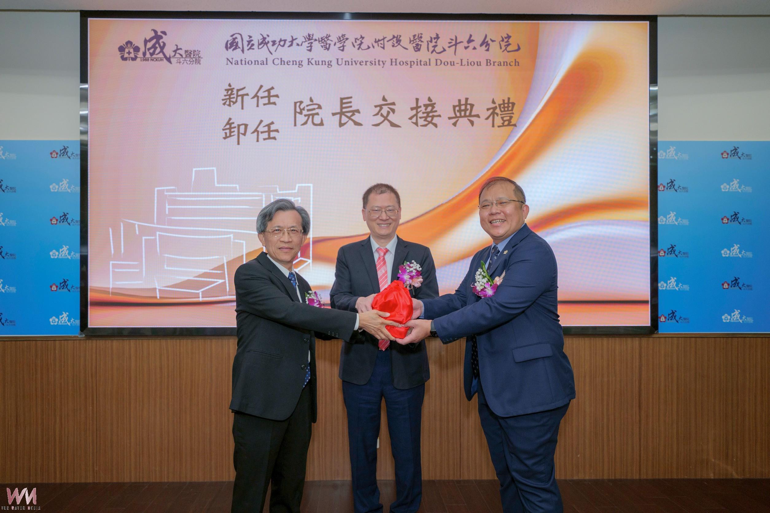 成大醫院斗六分院院長交接 深化精準醫療與在地照護 - https://www.watchmedia01.com