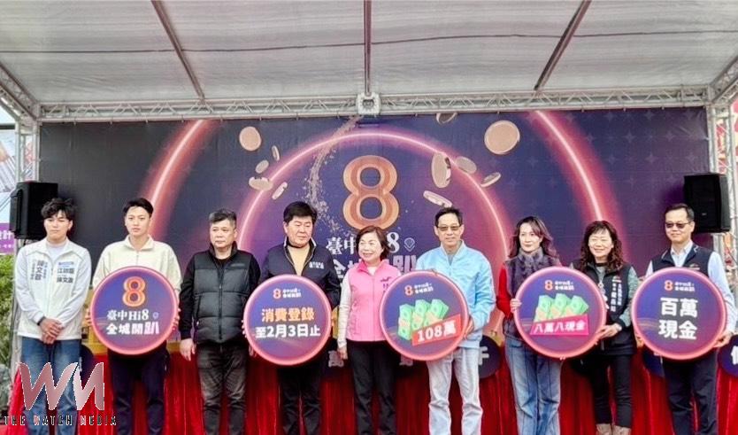 啟動強勁消費生態系　台中「Hi8」一中街商圈抽出10名8萬8千元得主