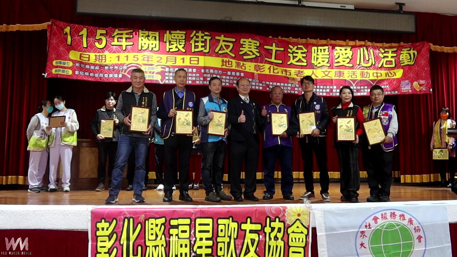 (有影片)/寒冬有愛 國濟同濟會、日行一善慈善會關懷寒士 - https://www.watchmedia01.com
