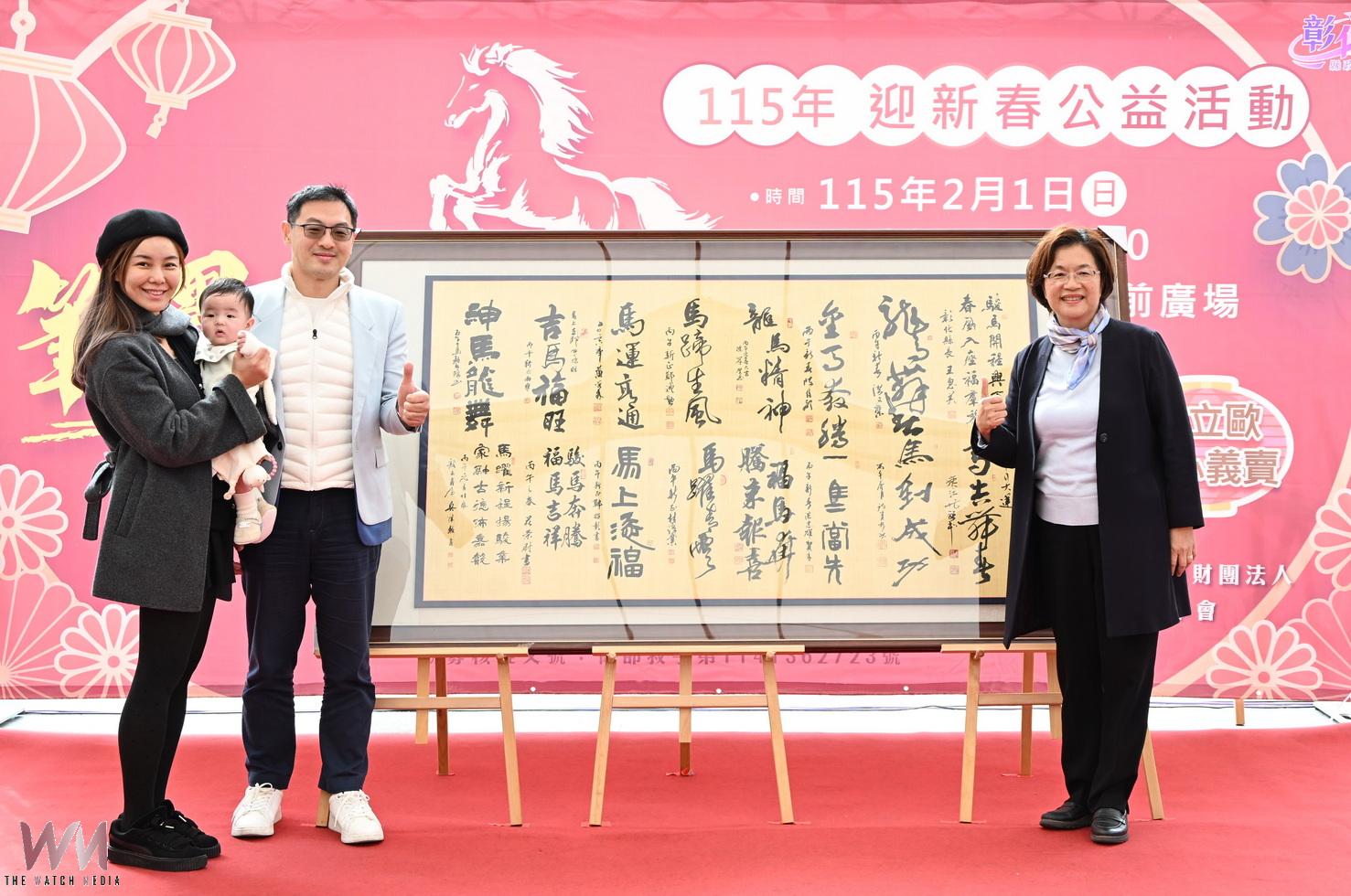 (有影片)/筆墨傳愛迎新春 彰化書法義賣助伯立歐第二期家園 - https://www.watchmedia01.com