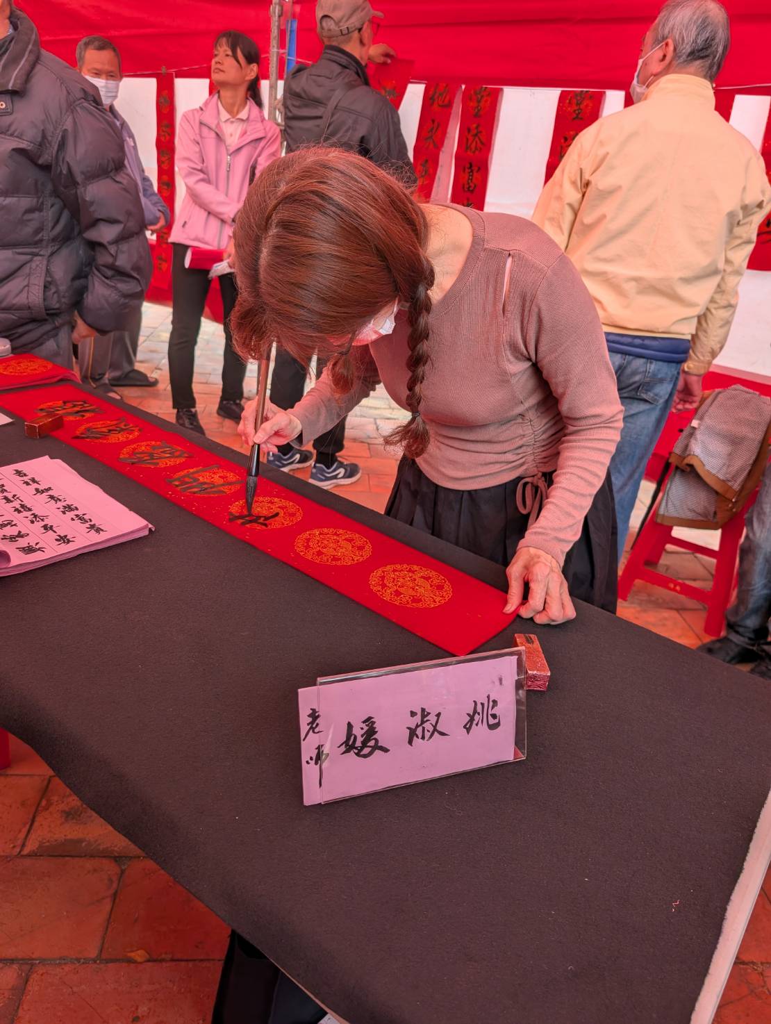 和美道東書院書法名師揮毫送春聯、薩克斯風樂聲添年味 - https://www.watchmedia01.com