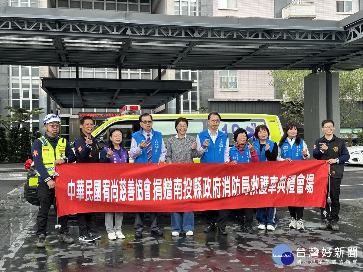 許縣長代表接受宥尚慈善協會捐贈消防救護車，將分派竹山分隊服務。（記者扶小萍攝）