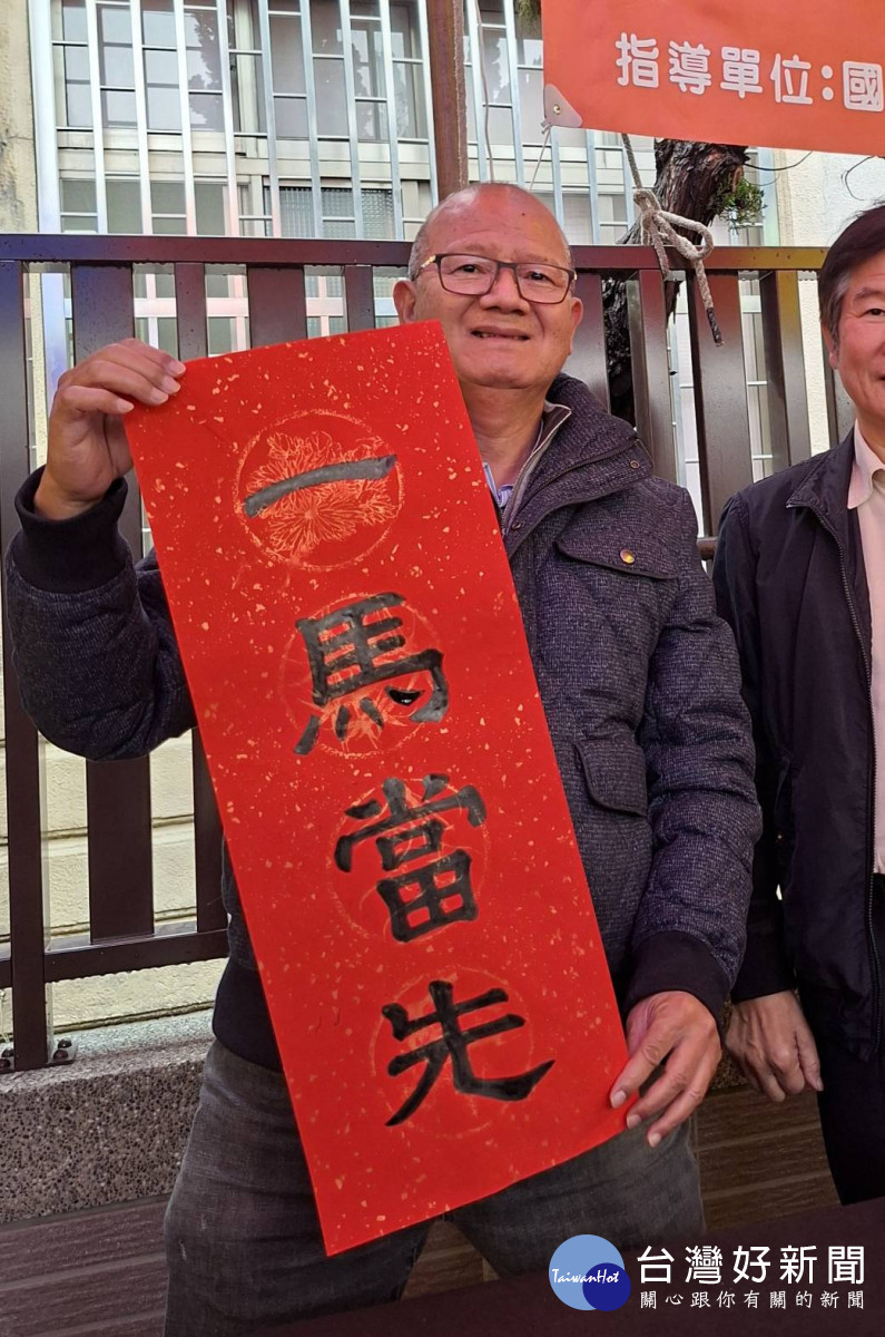 張清照議長揮毫寫下寫下「馬」字,祝福大家不管事業、前途都一馬當先。
