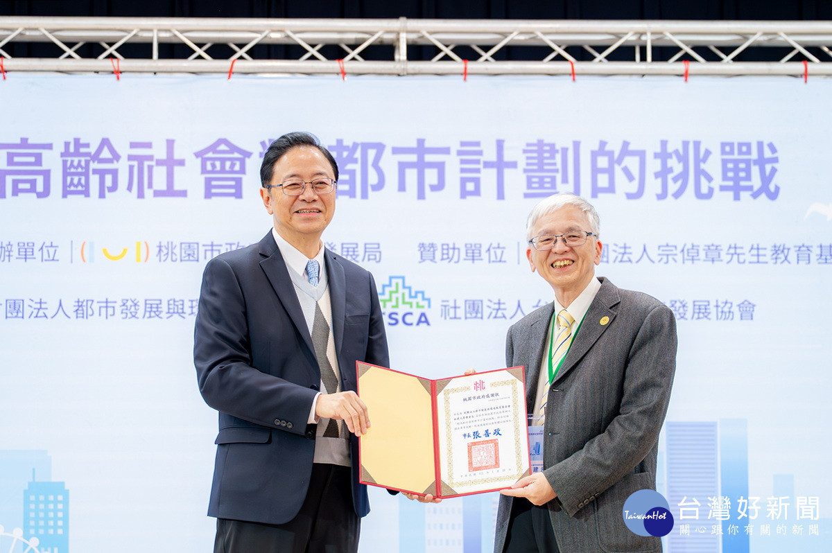 桃園市長張善政致贈感謝狀。