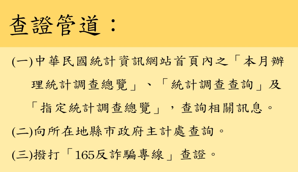 敬請支持「114年家庭收支訪問調查」 66 03%E6%95%AC%E8%AB%8B%E6%94%AF%E6%8C%81114%E5%B9%B4%E5%AE%B6%E5%BA%AD%E6%94%B6%E6%94%AF%E8%A8%AA%E5%95%8F%E8%AA%BF%E6%9F%A5