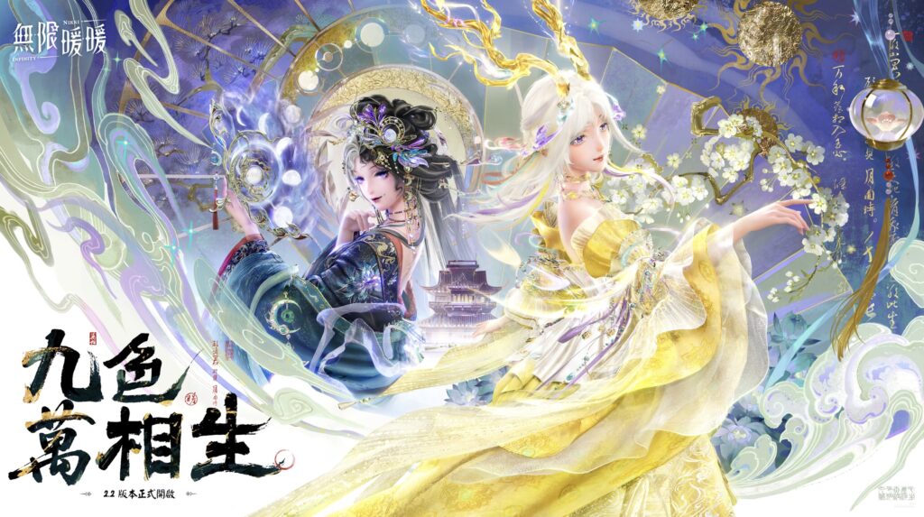 《無限暖暖》2.2版本「九色萬相生」喜迎朝歲共慶佳節! 54 %E4%B8%8B%E5%8D%88251 2026 2 2%E7%9A%84%E5%BD%B1%E5%83%8F 1024x573 1