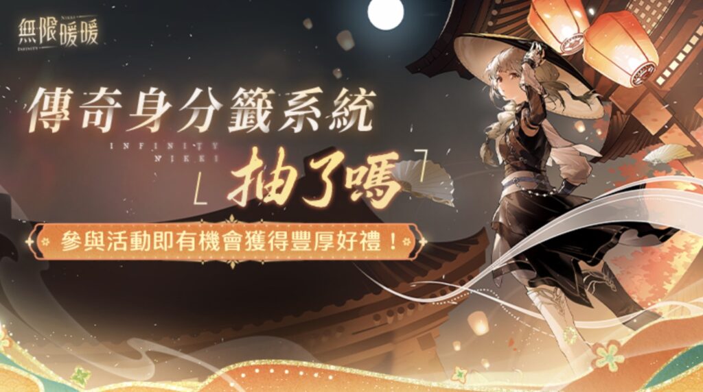 《無限暖暖》2.2版本「九色萬相生」喜迎朝歲共慶佳節! 55 %E4%B8%8B%E5%8D%88250 2026 2 2%E7%9A%84%E5%BD%B1%E5%83%8F 6 1024x572 1