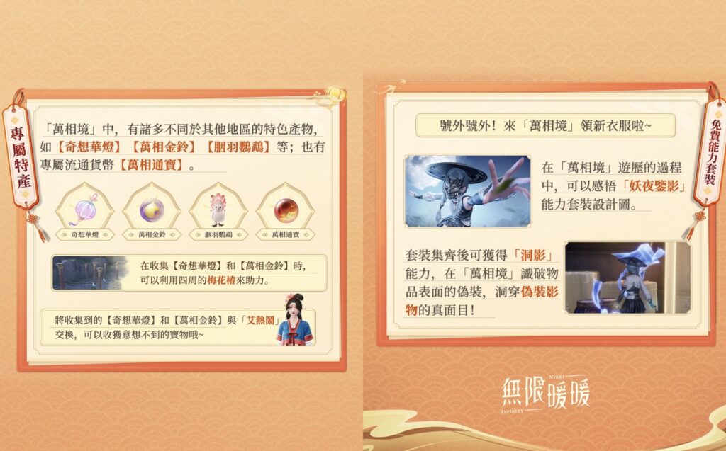 《無限暖暖》2.2版本「九色萬相生」喜迎朝歲共慶佳節! 58 %E4%B8%8B%E5%8D%88250 2026 2 2%E7%9A%84%E5%BD%B1%E5%83%8F 4 1024x637 1