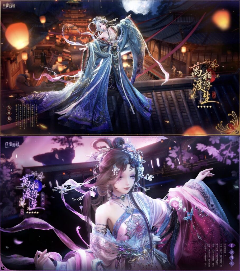 《無限暖暖》2.2版本「九色萬相生」喜迎朝歲共慶佳節! 59 %E4%B8%8B%E5%8D%88250 2026 2 2%E7%9A%84%E5%BD%B1%E5%83%8F 1 909x1024 1
