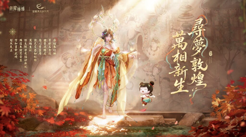 《無限暖暖》2.2版本「九色萬相生」喜迎朝歲共慶佳節! 63 %E4%B8%8B%E5%8D%88249 2026 2 2%E7%9A%84%E5%BD%B1%E5%83%8F 1 1024x573 1