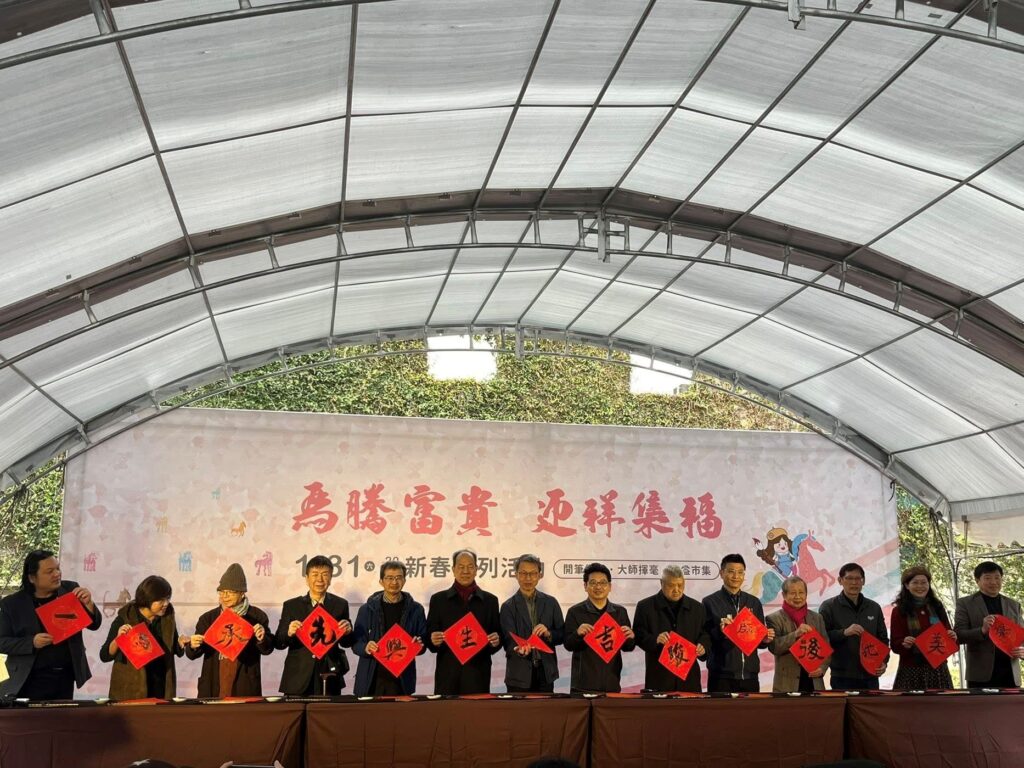 竹美館「馬騰富貴.迎祥集福」新春揮毫活動 手寫春聯搶手 提前準備迎接馬年 55 29 1024x768 1
