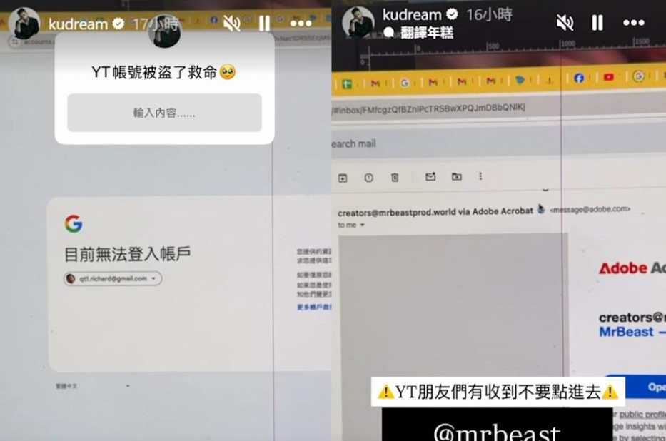 法國籍百萬YouTuber「酷(Ku)」頻道遭駭客入侵。(圖/翻攝酷IG)