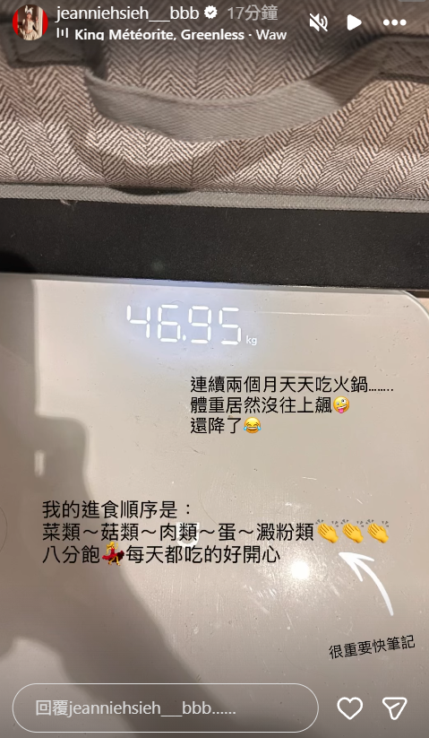 謝金燕公開自己瘦身的秘訣。(圖/翻攝謝金燕IG)