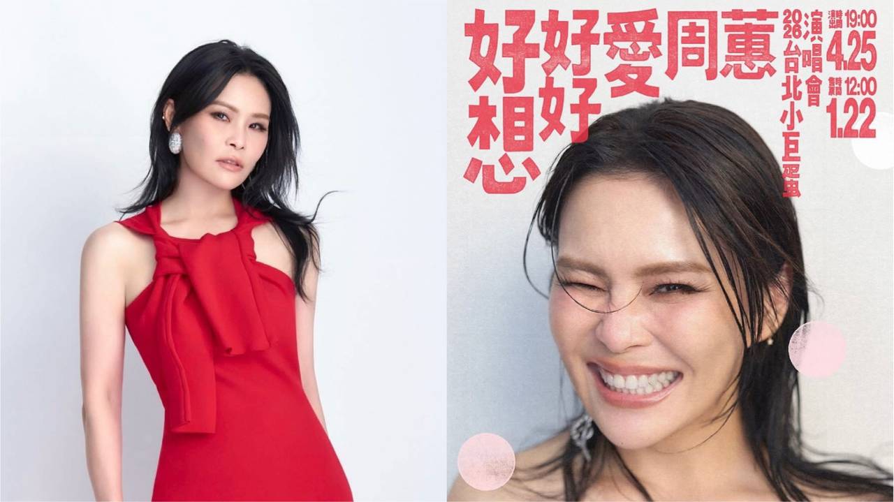 等了27年終於首攻蛋！　周蕙4月小巨蛋開唱經典