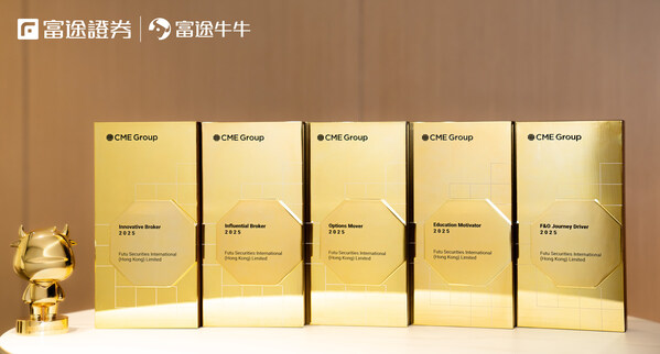 富途囊括芝商所五項殊榮 業界領先地位屢獲認可