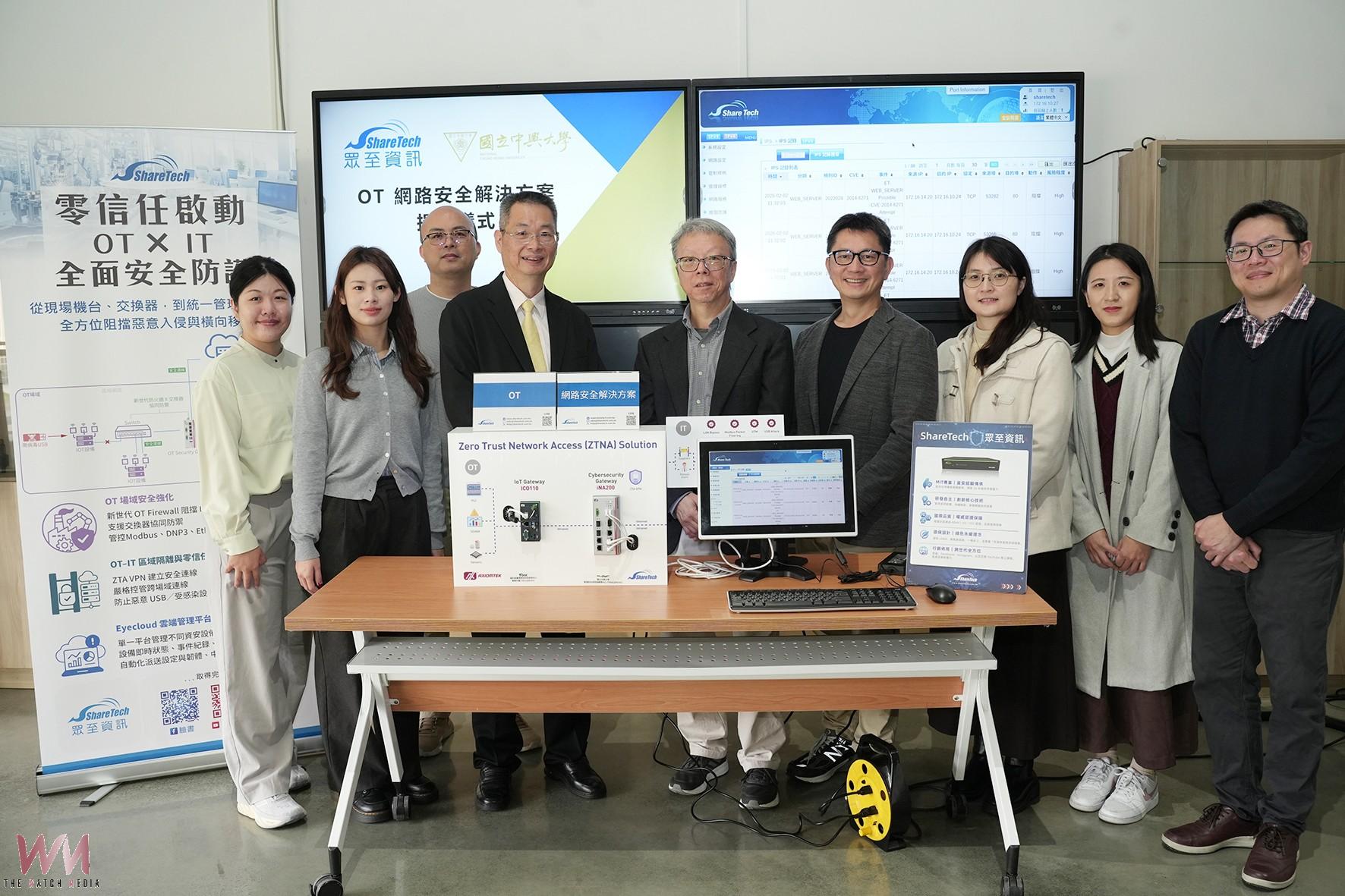深化智慧製造工廠資安 眾至資訊捐贈攻防演練設備予中興大學 - https://www.watchmedia01.com
