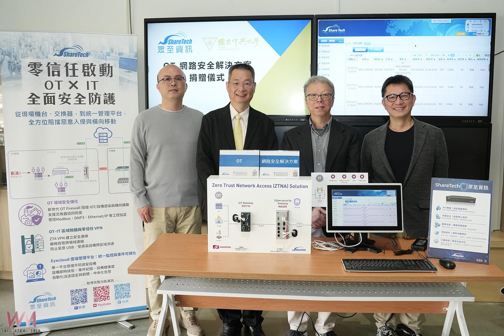 深化智慧製造工廠資安 眾至資訊捐贈攻防演練設備予中興大學 - https://www.watchmedia01.com