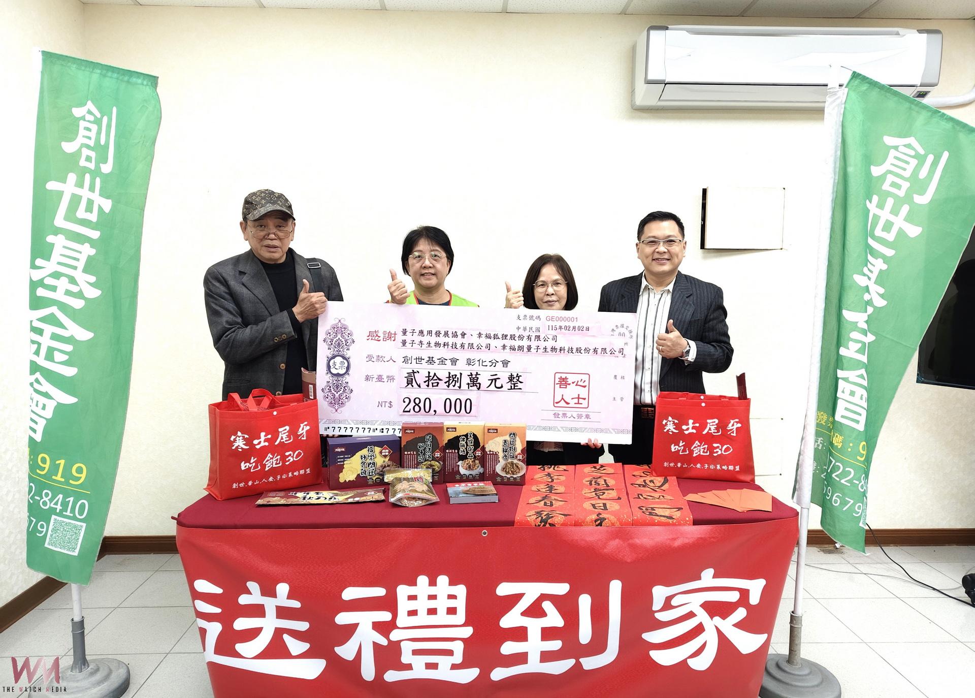 （有影片）／企業夥伴攜手創世基金會  走訪植物人家庭送年禮