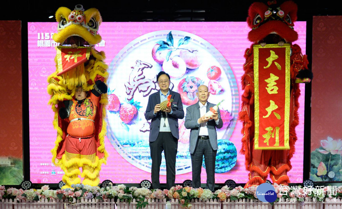115年桃園市慶祝農民節大會。