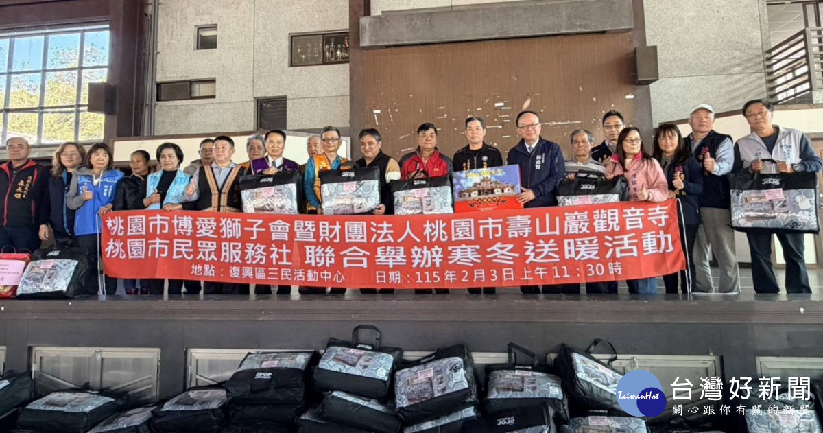 「愛在復興．寒冬送暖」物資捐贈活動，共捐贈80份民生物資，嘉惠復興區80戶身心障礙家庭。