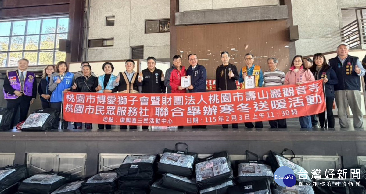 「愛在復興．寒冬送暖」物資捐贈活動，共捐贈80份民生物資，嘉惠復興區80戶身心障礙家庭。