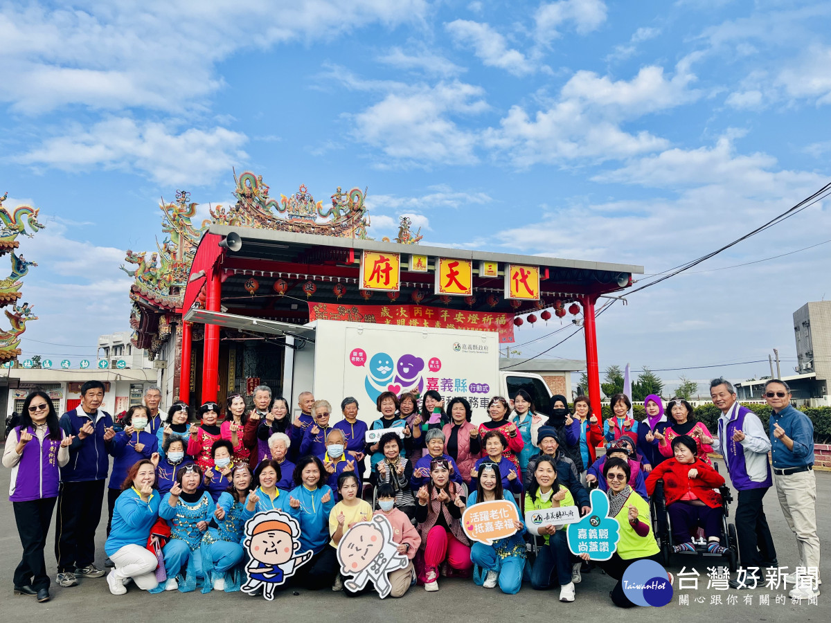 嘉義縣老人福利服務車新車今(3)日首航／嘉義縣府提供