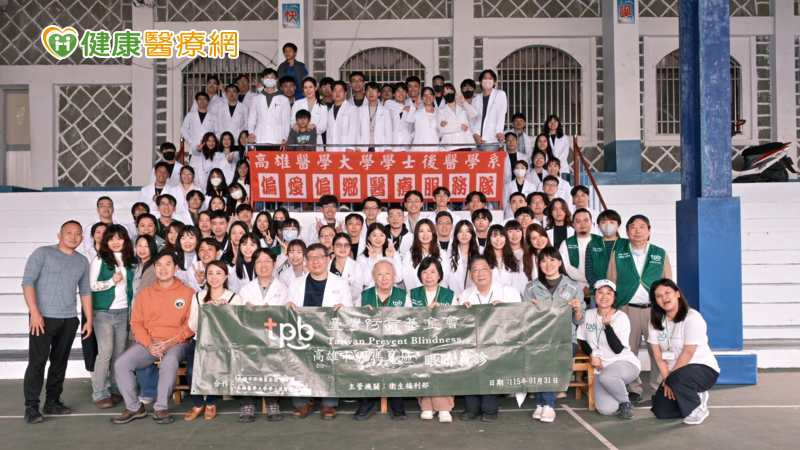 縮短偏鄉醫療距離 臺灣防盲基金會攜手醫療團隊前進那瑪夏