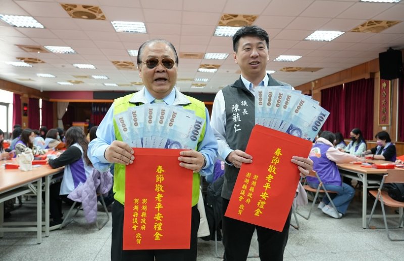 澎湖縣115年春節敬老平安禮金3日發放 陳光復視察整備作業確保長者安心領取歡喜過年