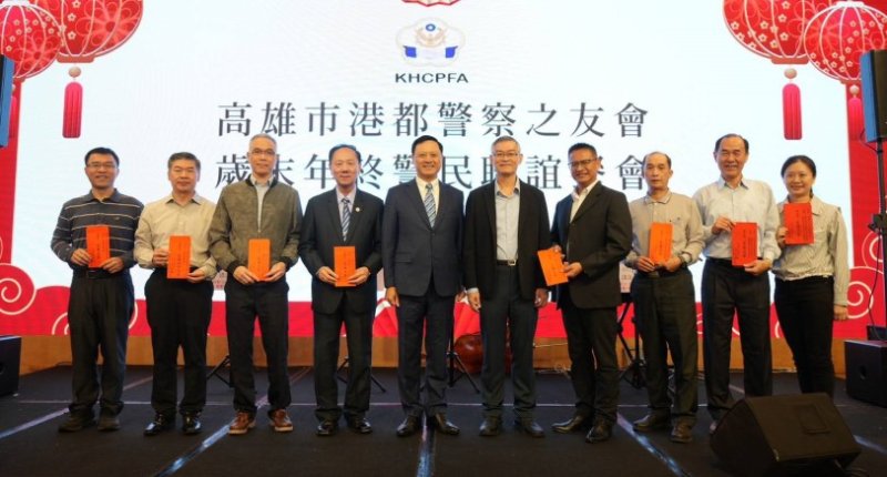 港都警友會辦春節尾牙  致贈加菜金慰勉第一線警察