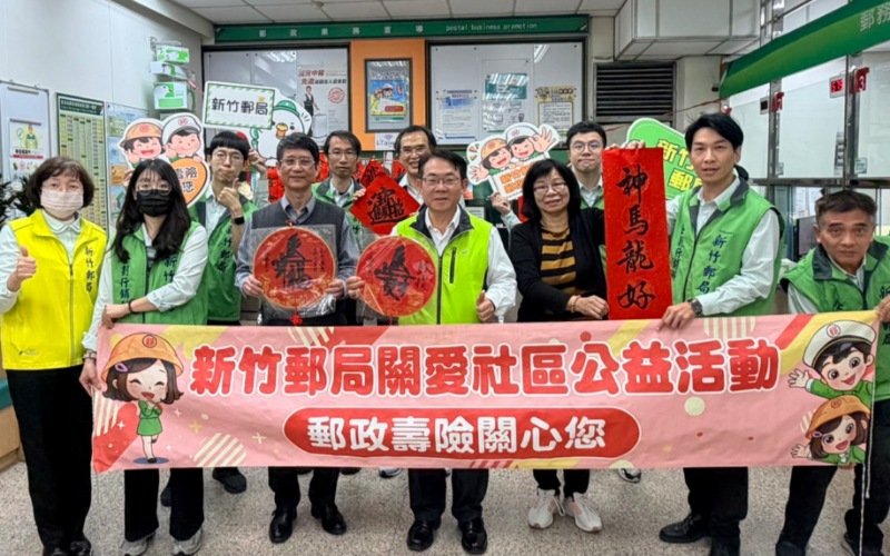 筆墨飄香迎新春 新竹郵局連辦四場揮毫送春聯活動
