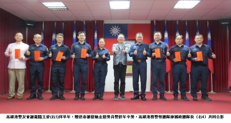 高雄港警友會謝龍隱主委拜早年 贈送春節慰勉金 慰勞員警終年辛勞
