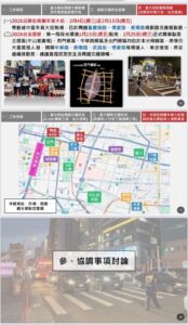 齊步致遠交安行 駿馬奔騰百業興 城中波麗士攜手跨局處單位深化交通順暢環境 52 1770090599695 174x300 1