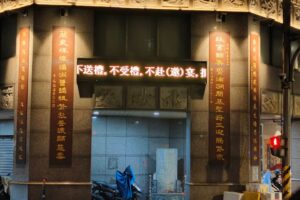 建構廉能政風端正警察風紀 基警加強春節監察防貪工作 57 %E4%B8%80 10 300x200 1