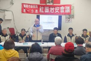 建構廉能政風端正警察風紀 基警加強春節監察防貪工作 58 %E4%BA%8C 4 300x200 1