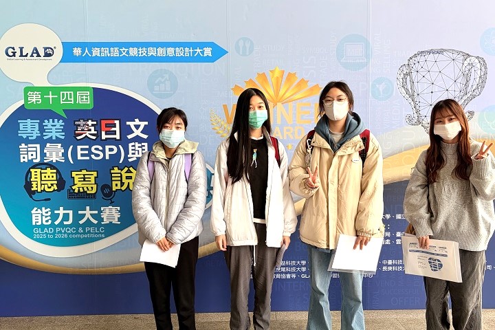 英日詞彙應用全國總決賽 華大學子展現外語實力奪一銀兩銅 46 11502032