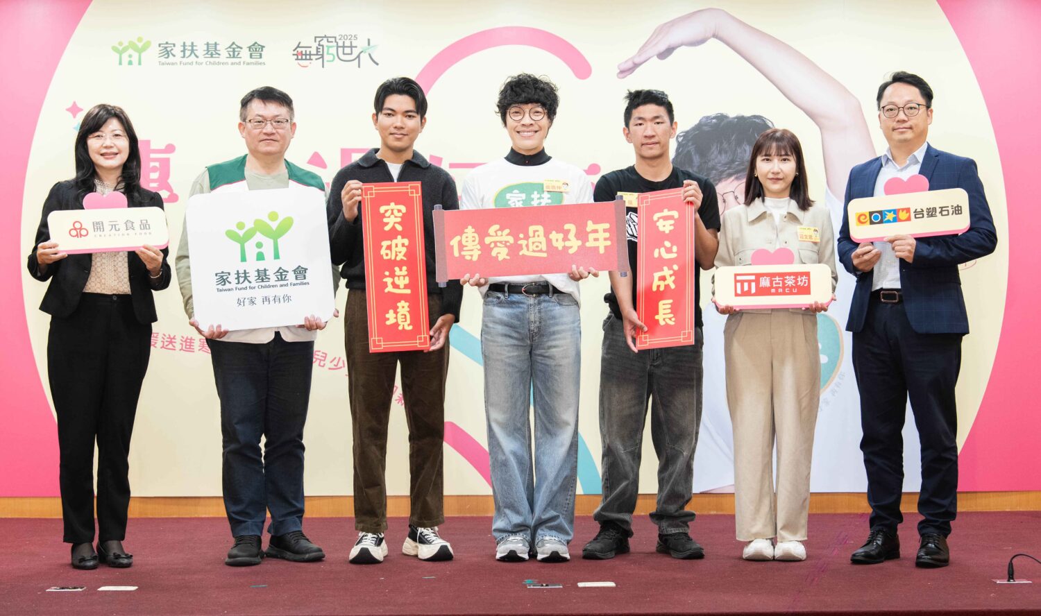 總統府歲末聯歡童樂會，麻古茶坊公益傳心意 從單次行動到長期投入，品牌點線面串聯善意